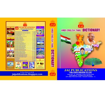 JAI HINDI - ENGLISH - TAMIL DICTIONARY
